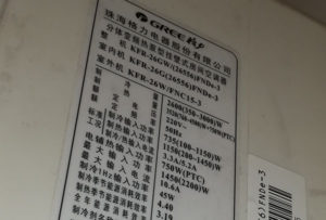 黄浦格力空调维修电话是多少